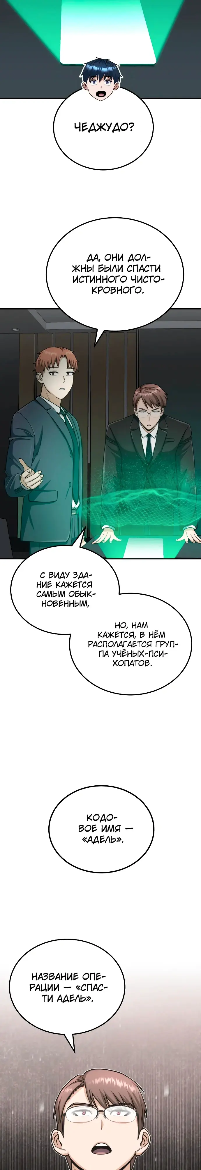 Страница 8