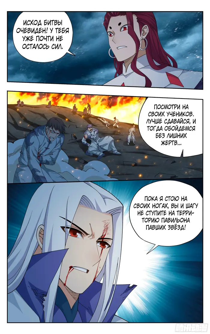 Страница 14