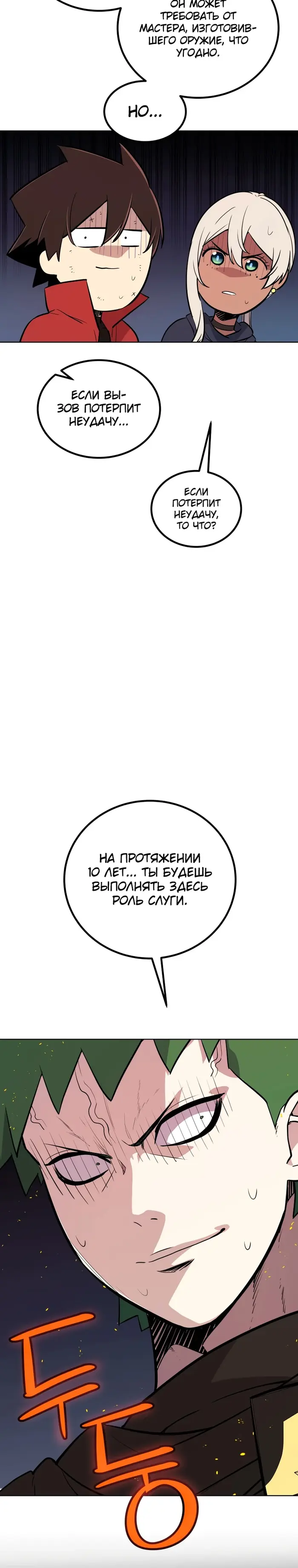 Страница 25