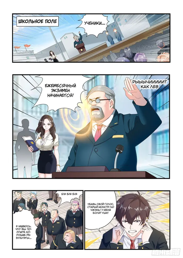 Страница 2