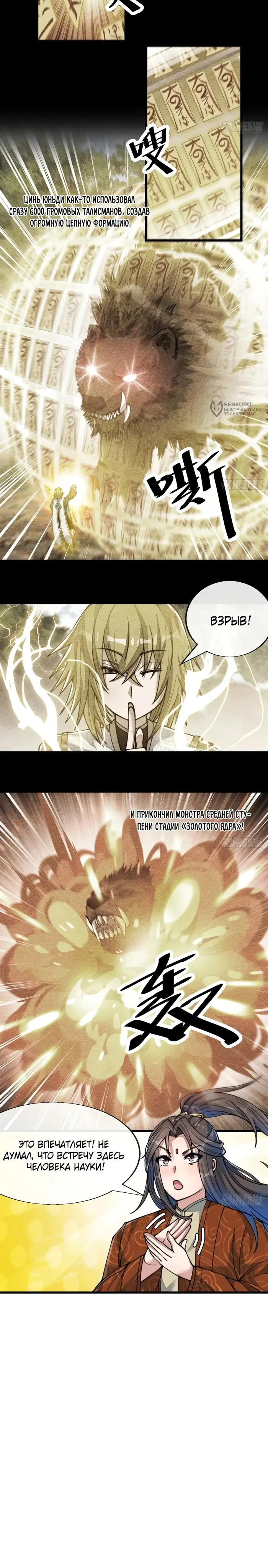 Страница 8