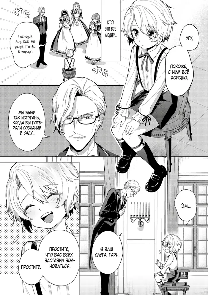 Страница 9