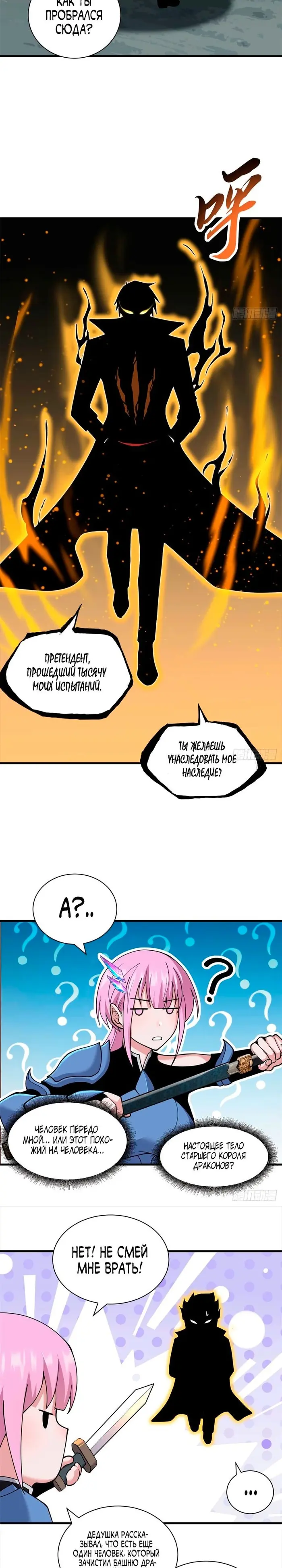 Страница 13