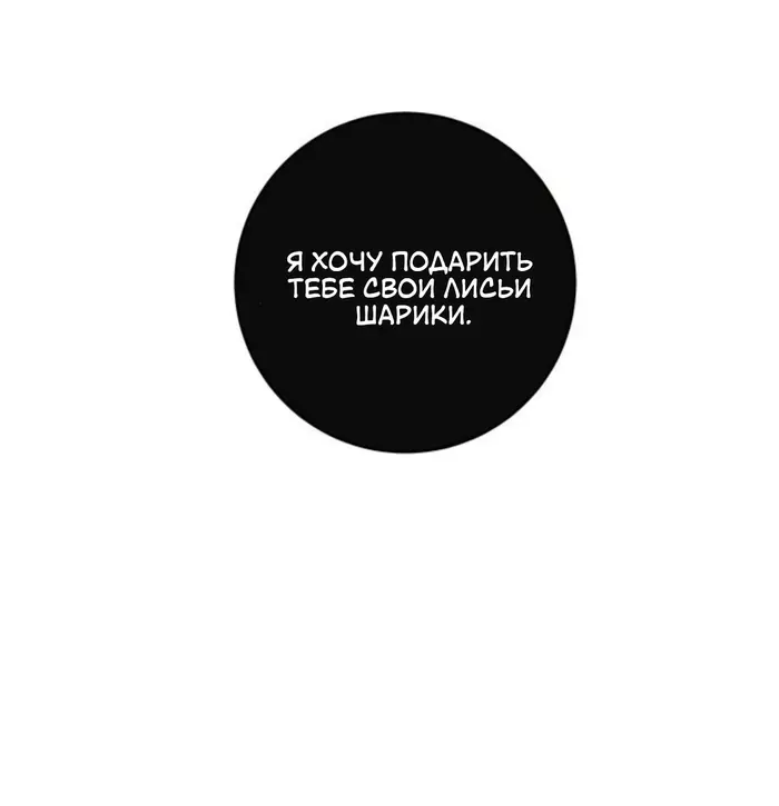 Страница 81