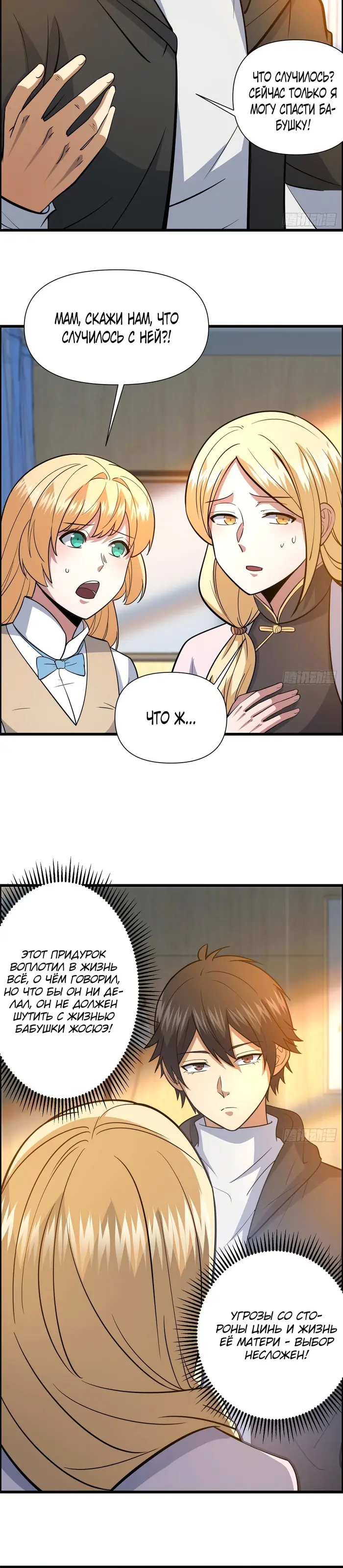 Страница 10