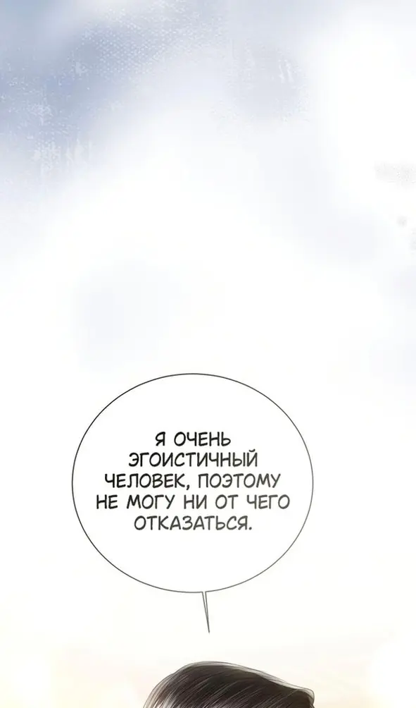 Страница 88
