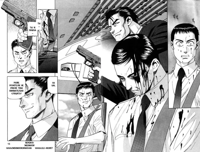 Страница 15