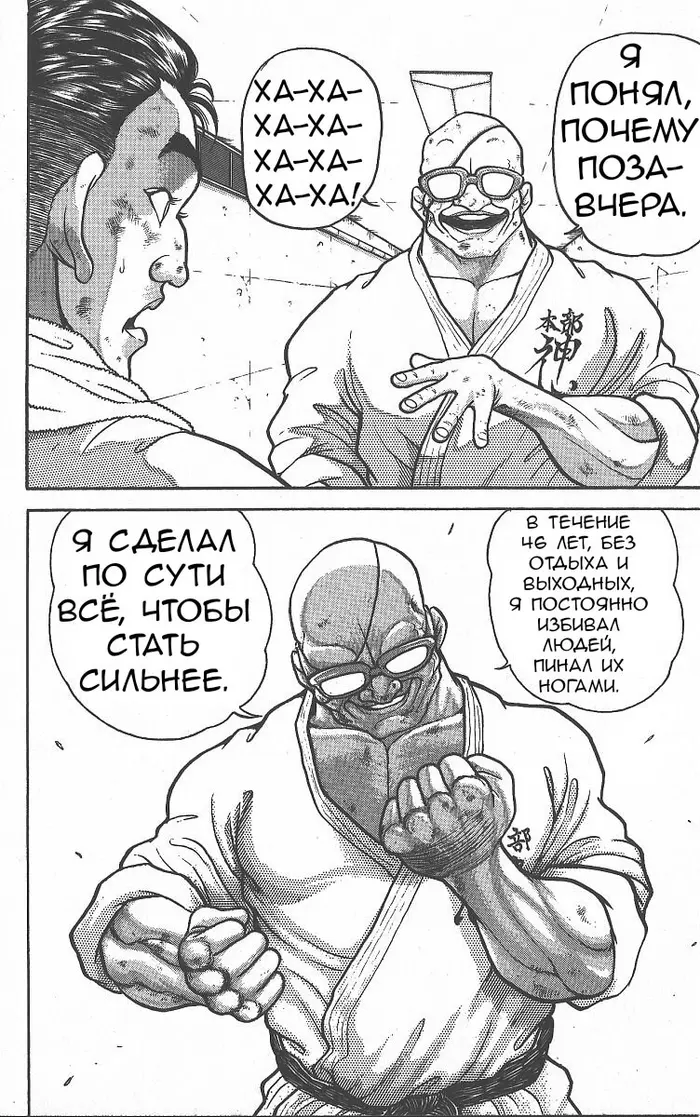 Страница 8
