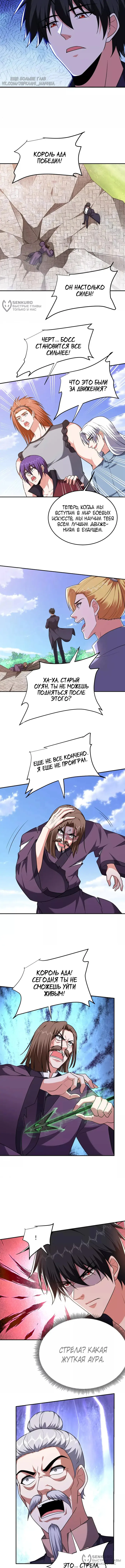 Страница 4
