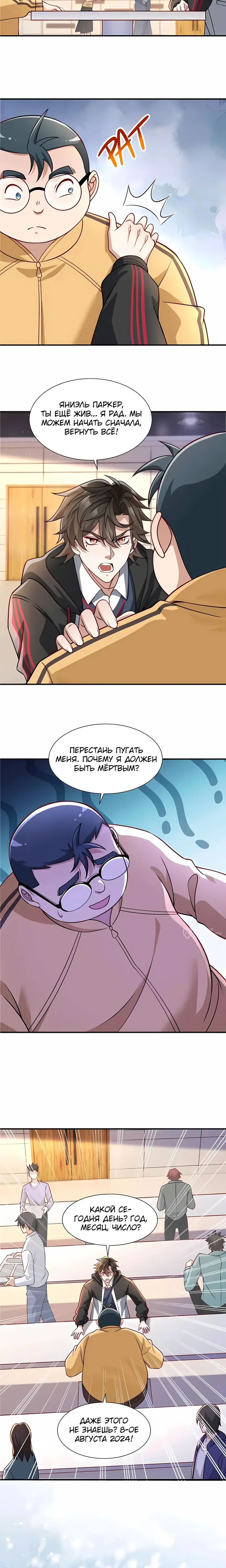 Страница 6