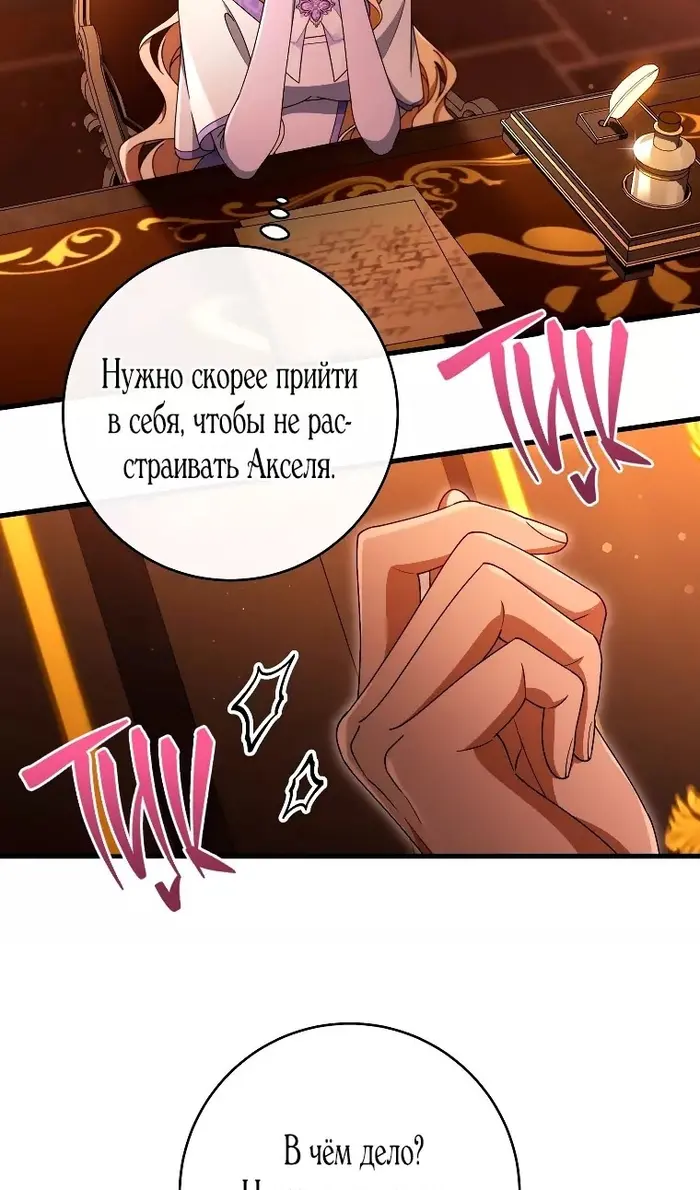 Страница 68