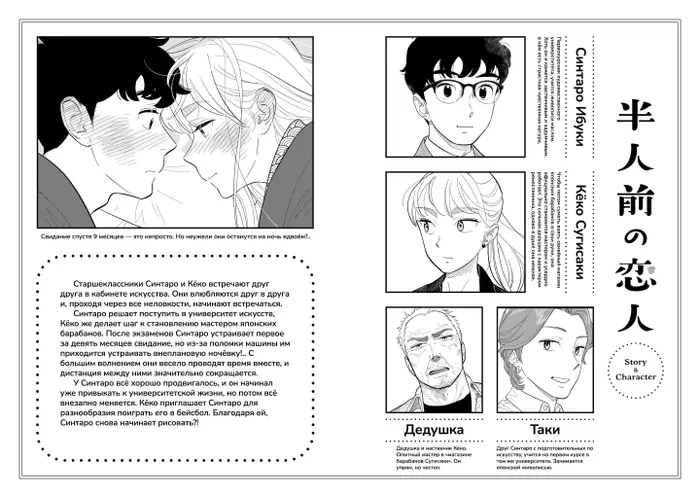 Страница 7