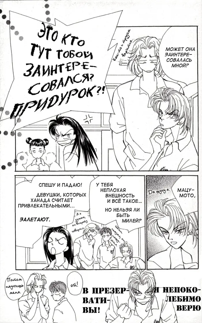Страница 12