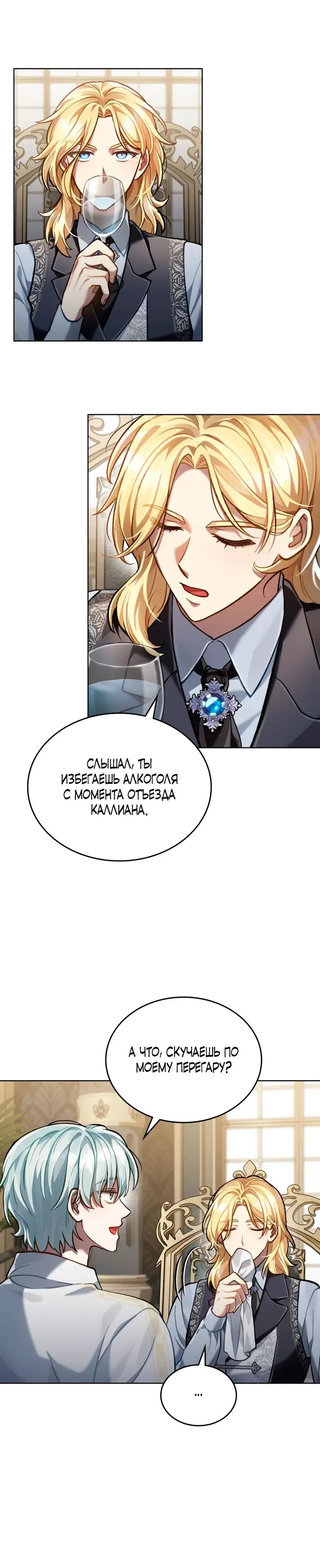 Страница 25