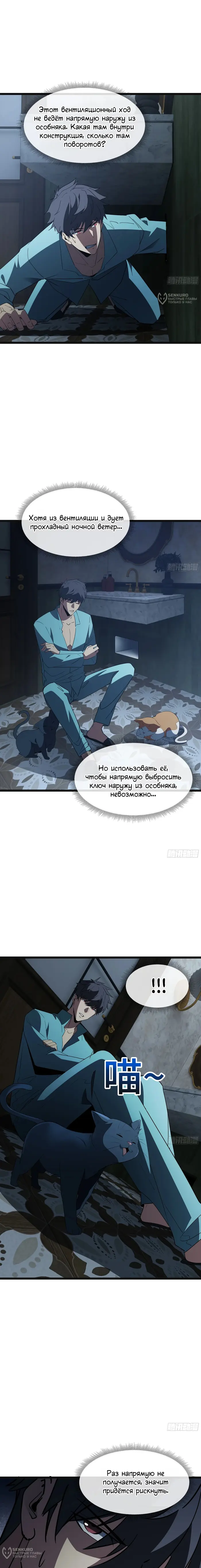 Страница 9