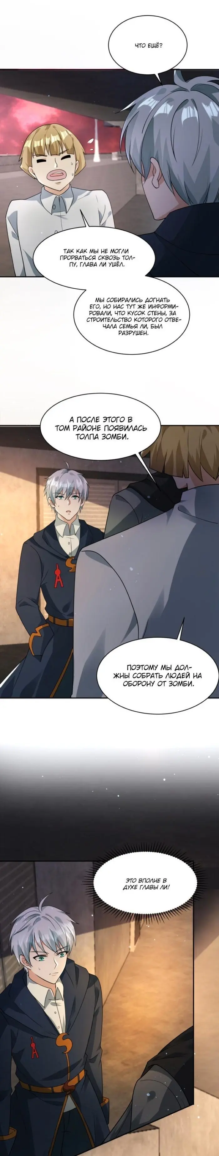 Страница 9