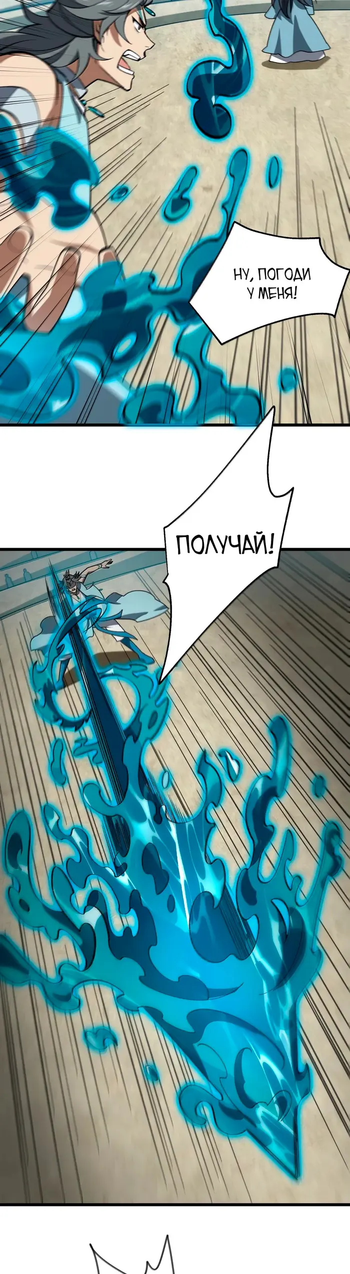 Страница 6
