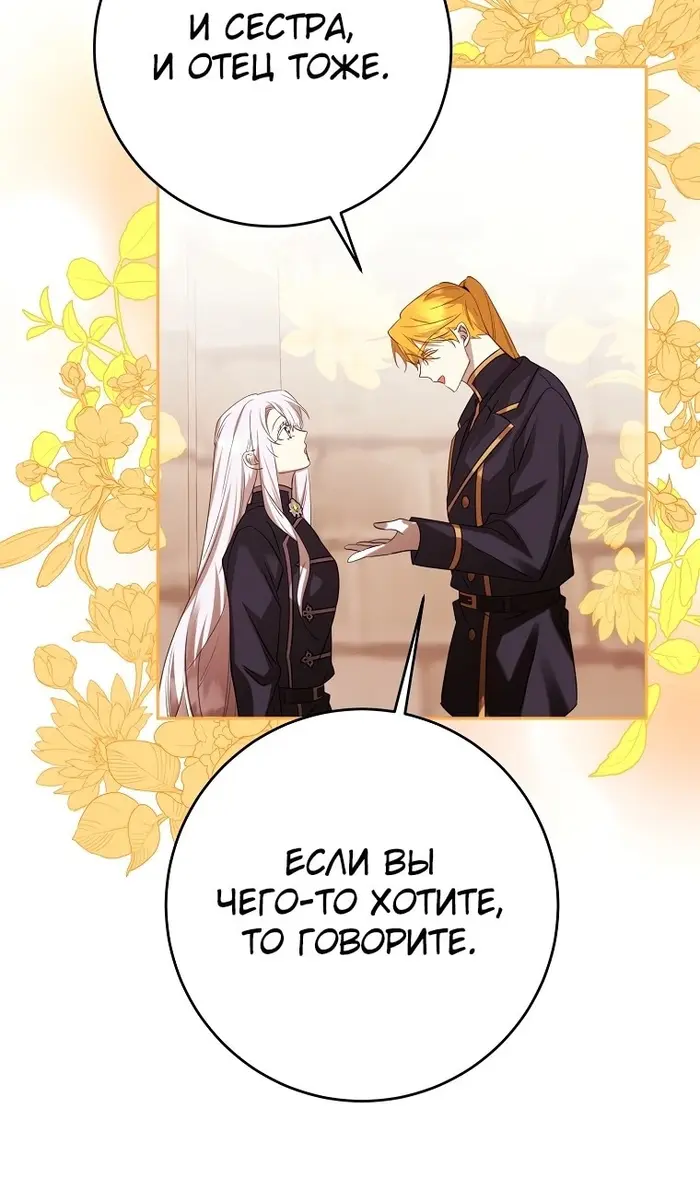 Страница 73