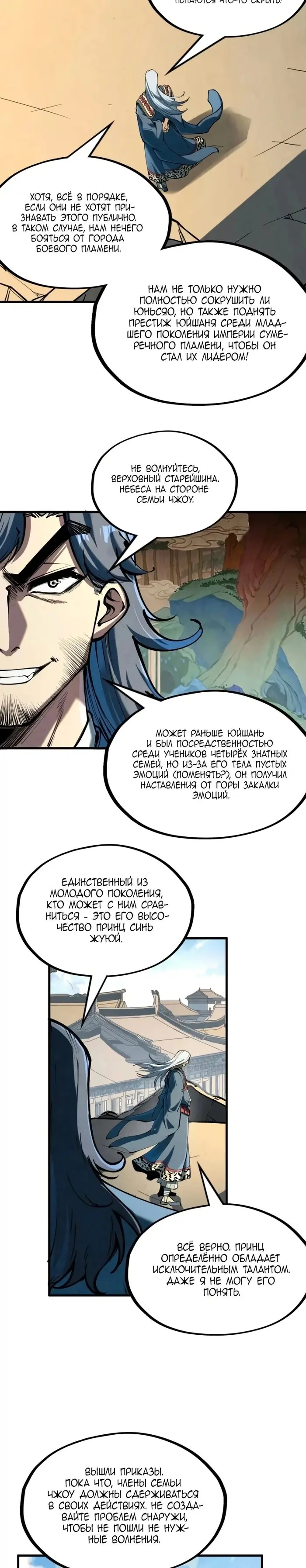 Страница 14