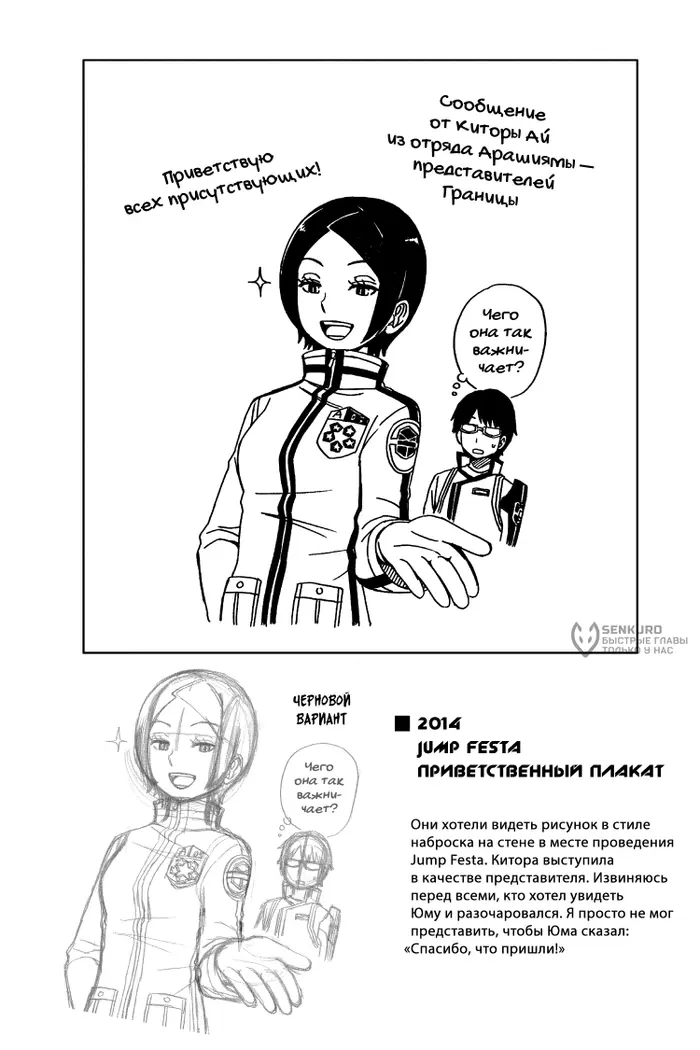 Страница 8