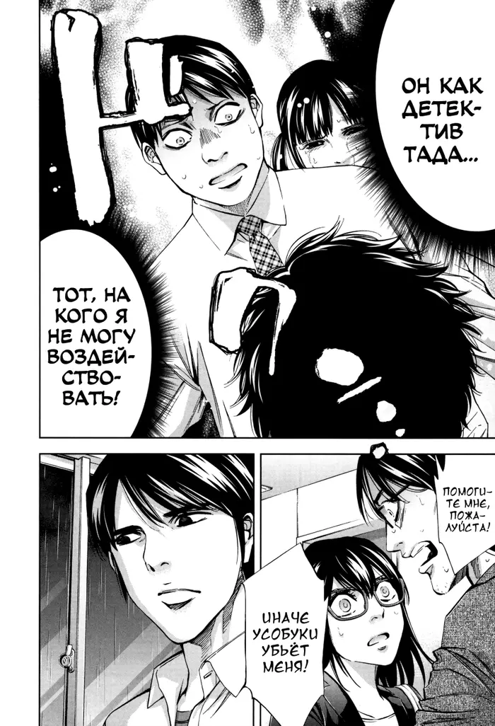 Страница 29