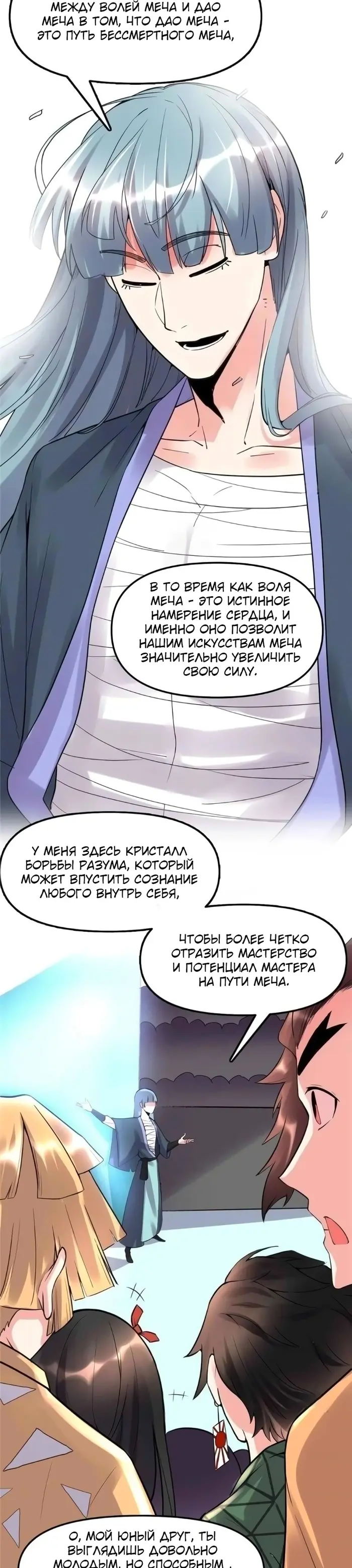 Страница 3
