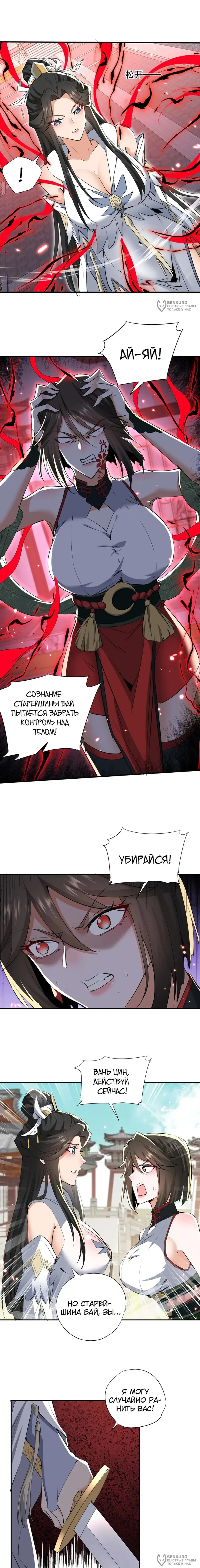 Страница 8