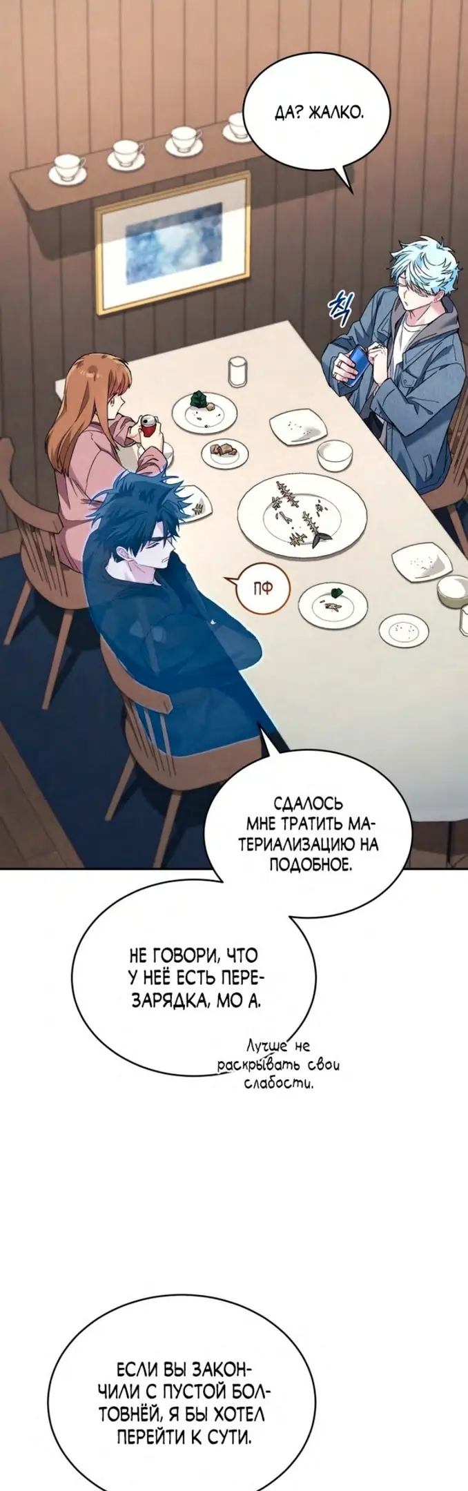 Страница 25