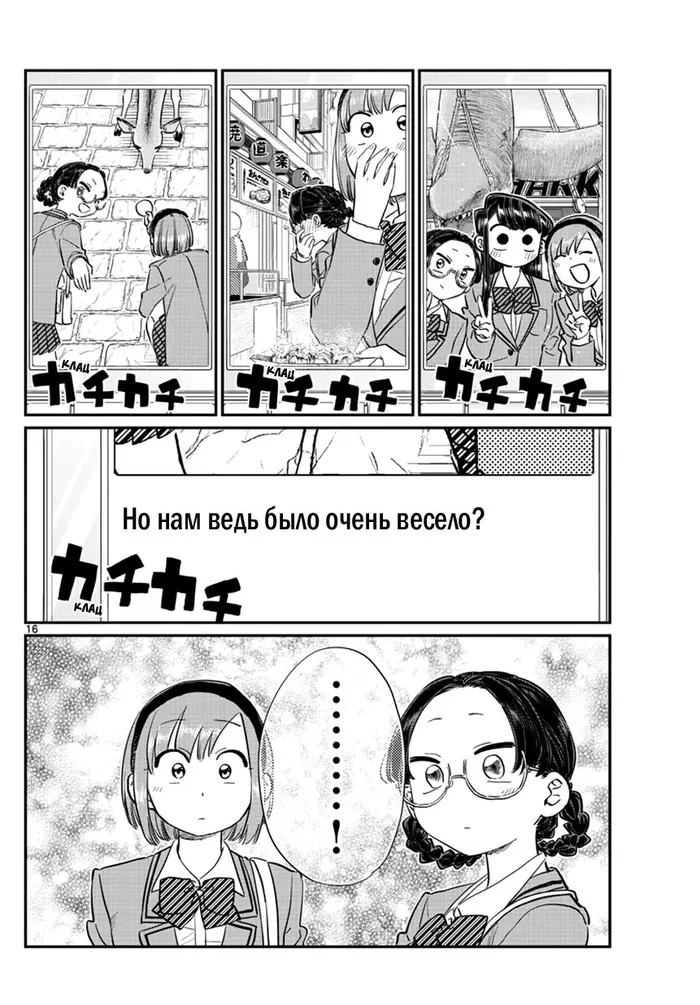 Страница 16