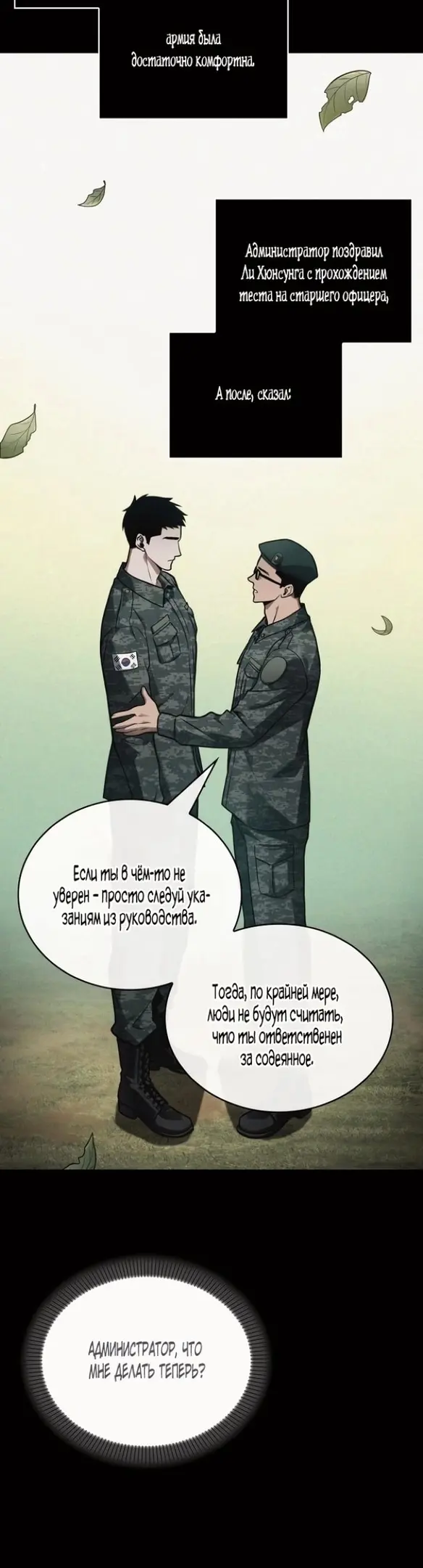Страница 31