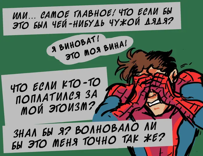 Страница 35