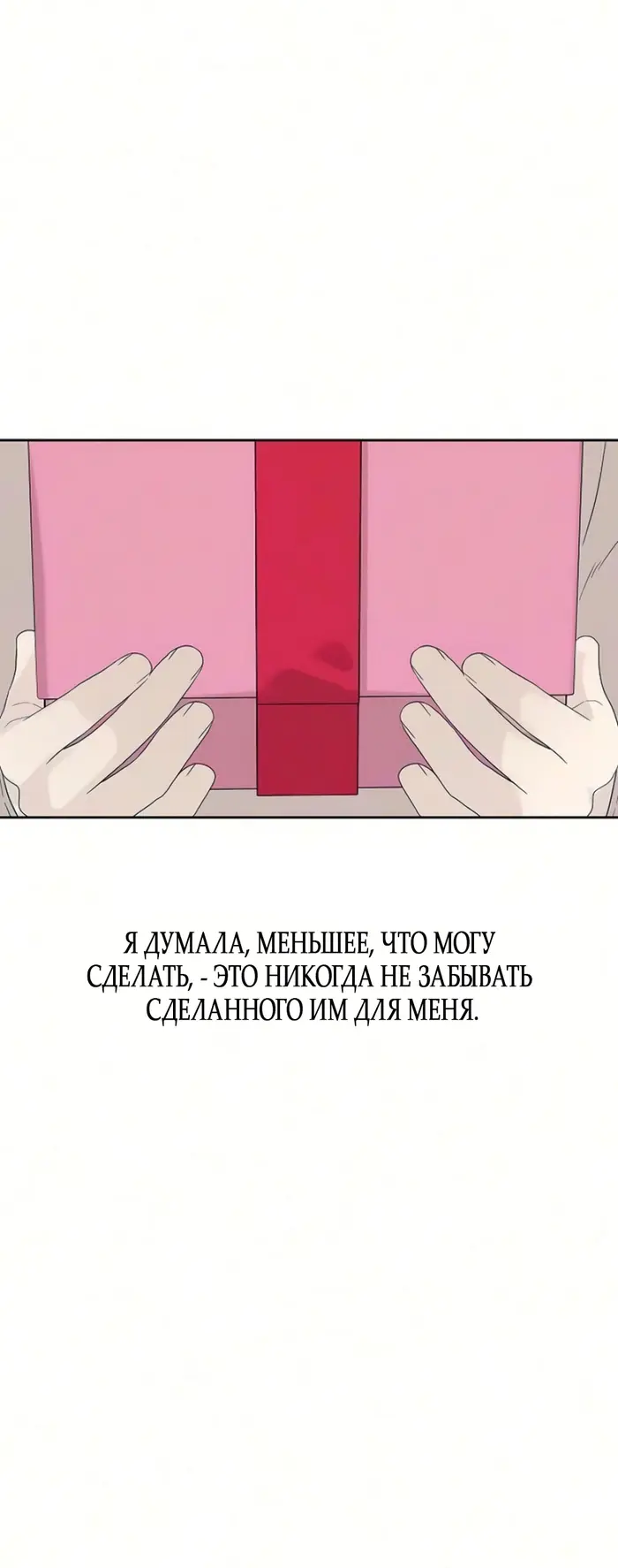Страница 43