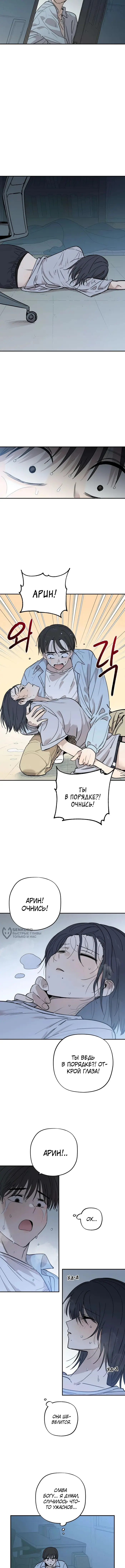 Страница 10