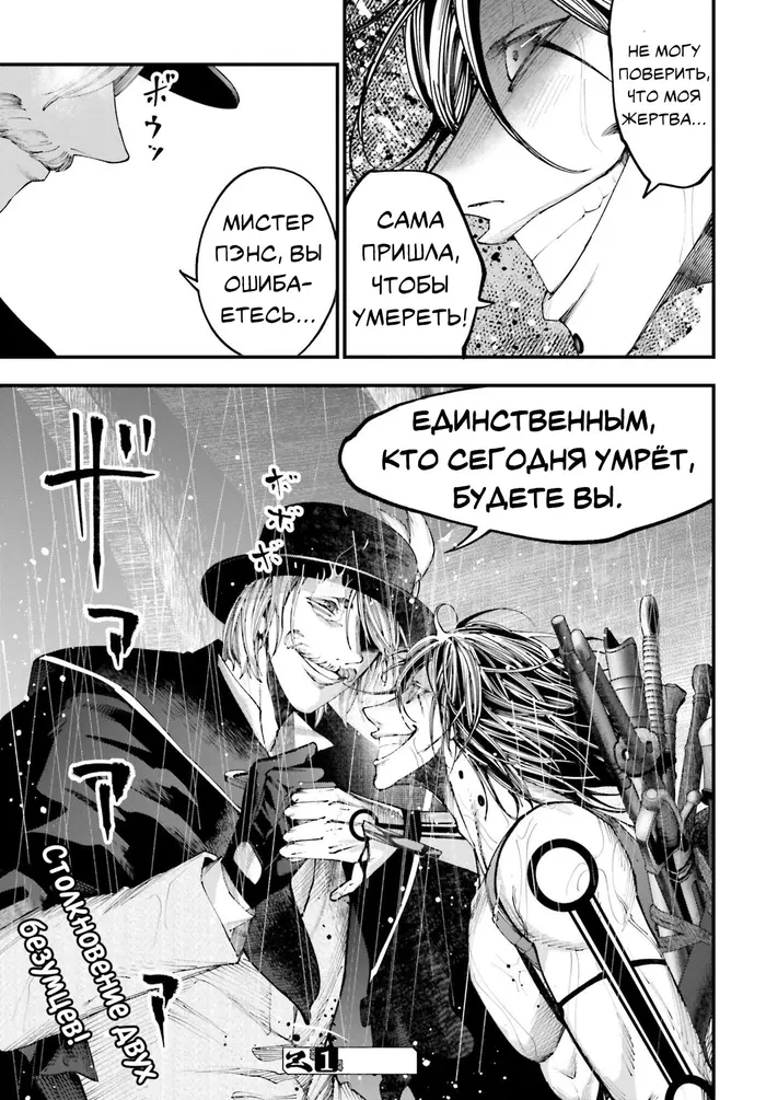 Страница 24