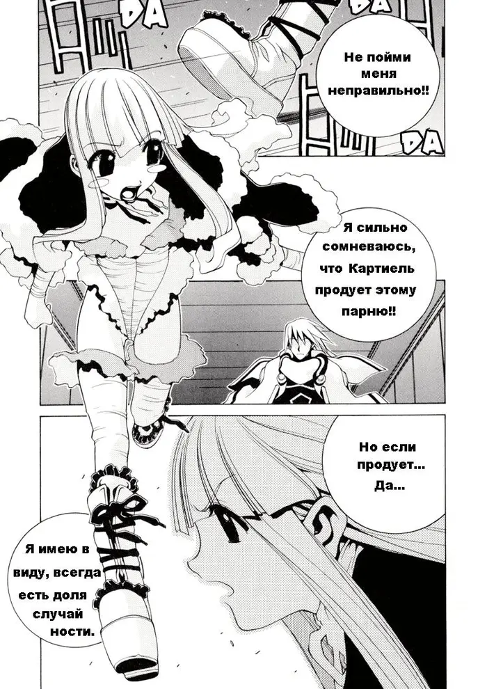 Страница 20