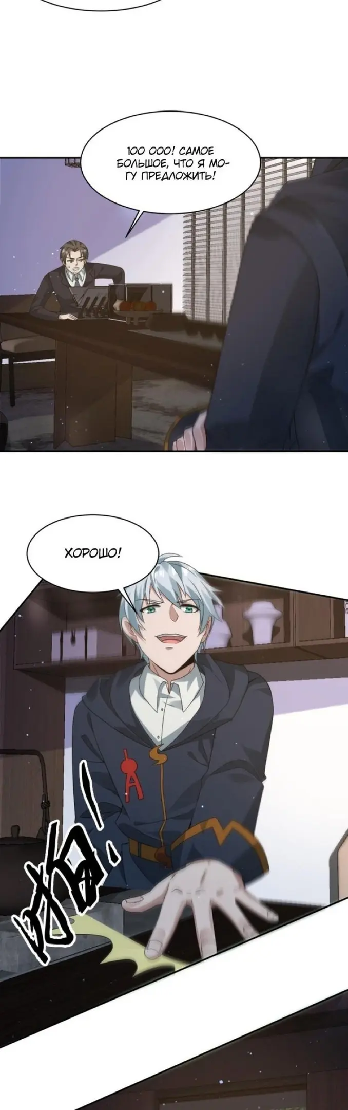 Страница 2