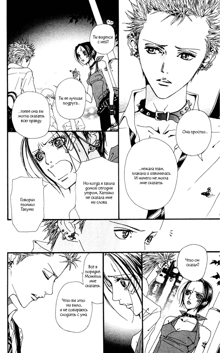 Страница 30