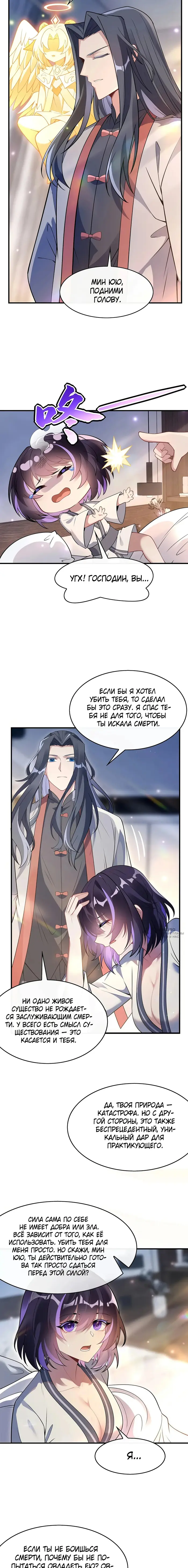 Страница 10