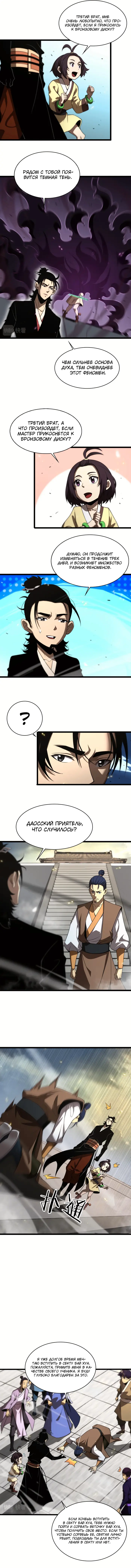 Страница 5