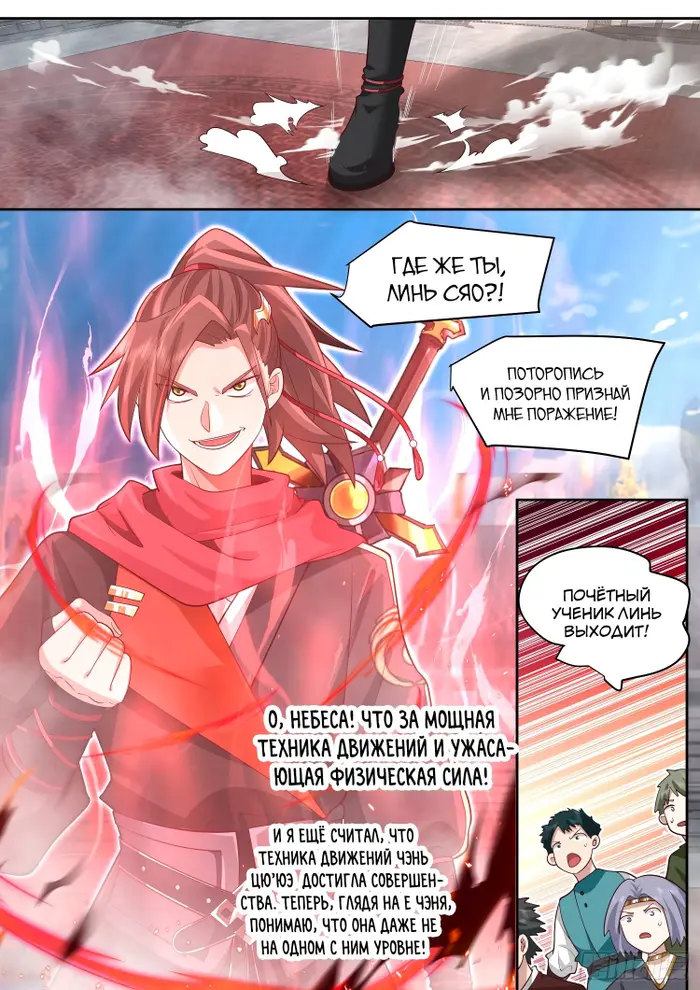 Страница 3