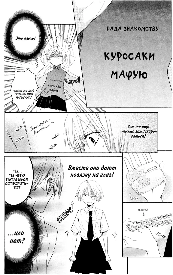 Страница 20