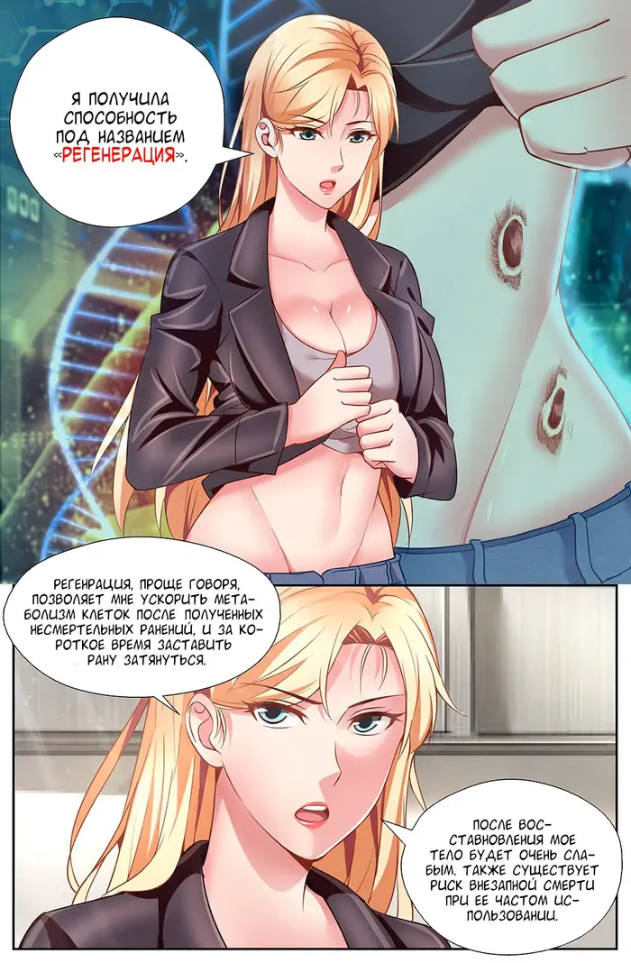 Страница 3