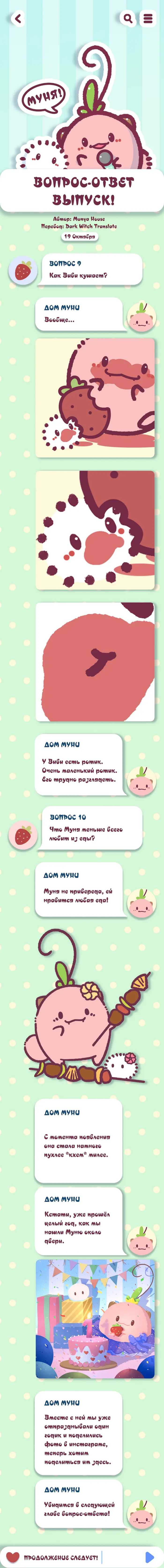 Страница 2