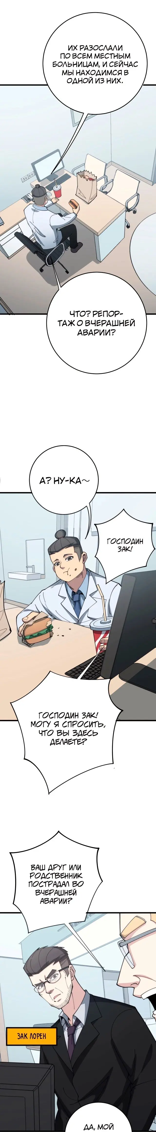Страница 9