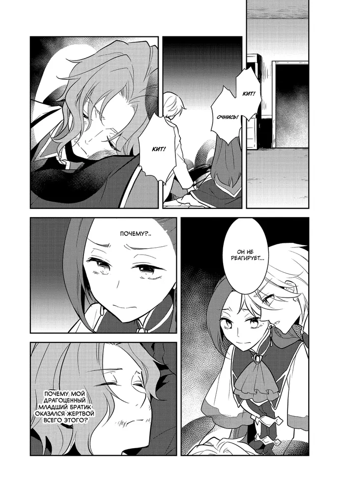 Страница 14