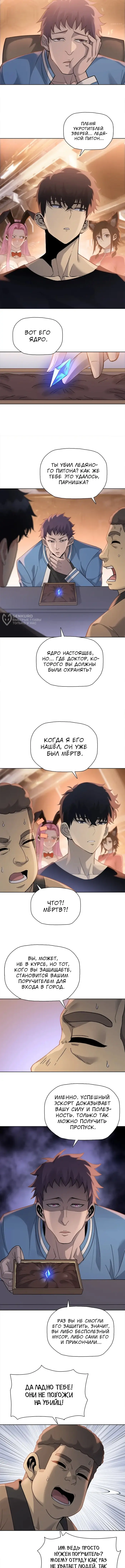 Страница 7