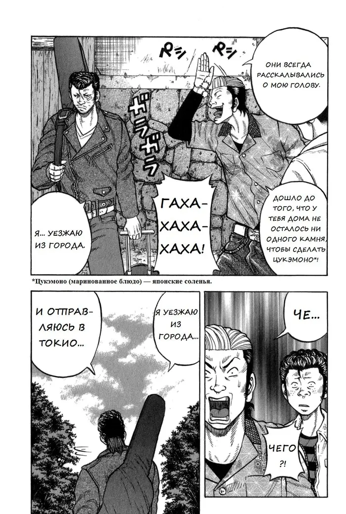 Страница 11