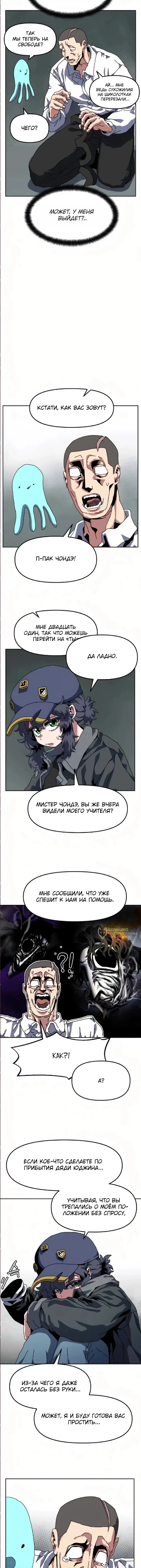 Страница 6