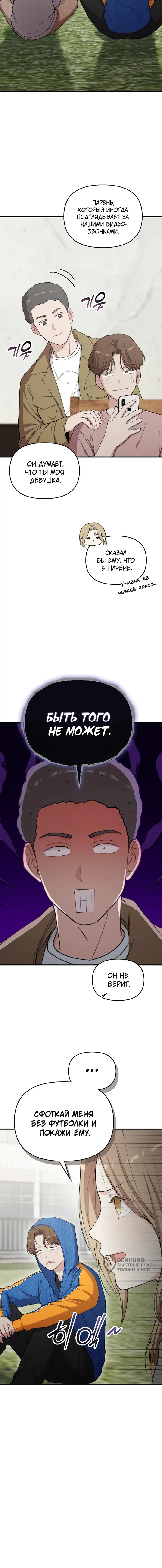 Страница 14
