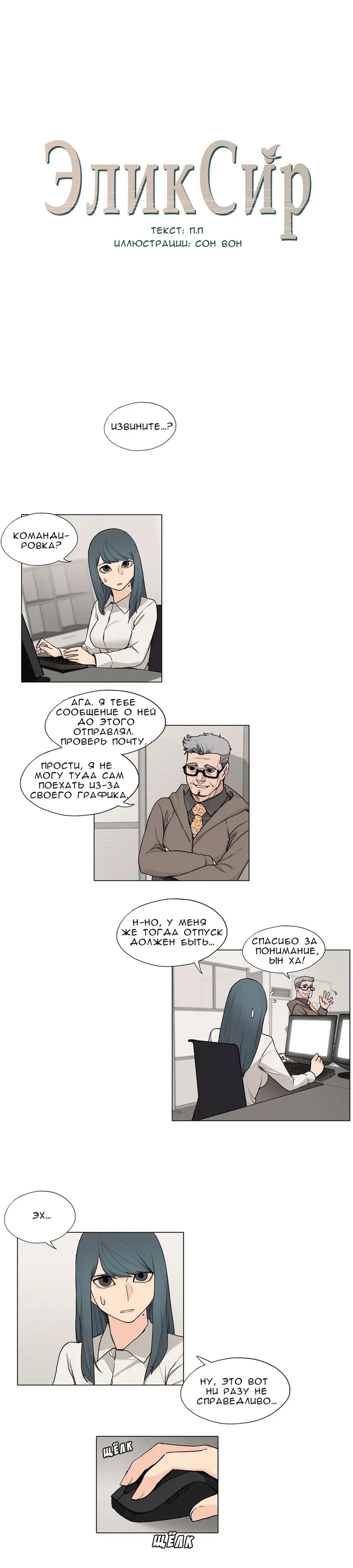 Страница 1